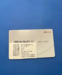 转一张体检卡