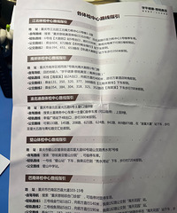 转一张体检卡