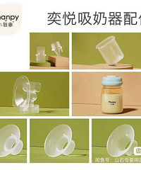 9新免手扶可连手机吸奶器