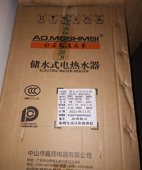 全新电热水器低价处理