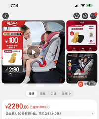 9成新宝得适安全座椅甩卖