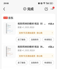 2023��˰��ʦ���Խ̲�