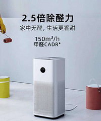 出小米空气净化器4一台