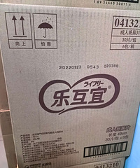 成人纸尿裤