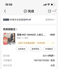 21年买的西昊人体工学椅,8成新五折转。