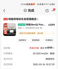 雅马哈立式钢琴YU2XPE+明基钢琴灯