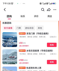 ת�ᶼ�������ѩ��԰��Ʊ