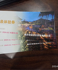 ������ȪƱ�����˳���