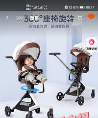 pouch遛娃神器300观音桥自提