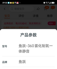鱼跃制氧机