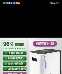 鱼跃制氧机