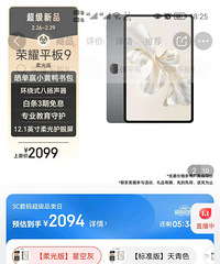 ȫ��δ�����ҫƽ��9��12+256G