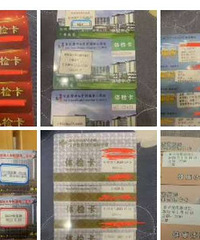 低价出售医院体检卡