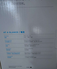 惠普 激光打印机1136W 全新