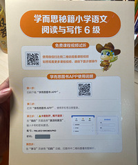 学而思语文阅读未激活