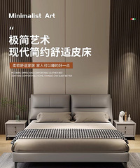 现代简约舒适皮床,全新未拆封