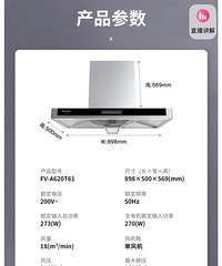 全新未提货 松下油烟机+燃气灶 烟机灶套装FV-A620T6