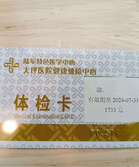 65��ת�ô�ƺҽԺ��쿨