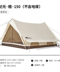 露营装备闲置转让,有需要的进来看看。