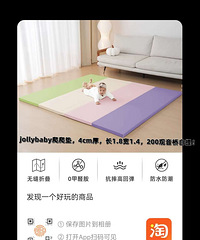 jollybaby������4cm�񣬳�1.8��1.4�� ������