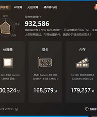出i3 12100f台式组装机