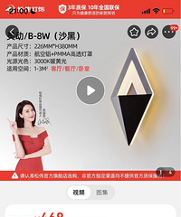 转让松伟壁灯(新的)