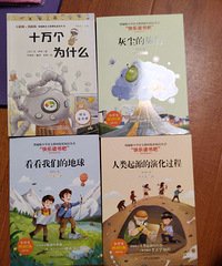 二手书