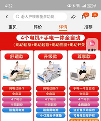 可孚电动护理床 豪华尊享款