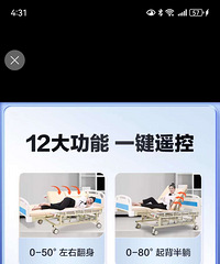 可孚电动护理床 豪华尊享款