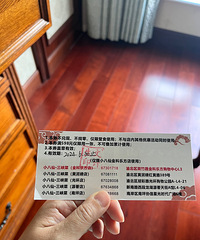 转小八仙代金券