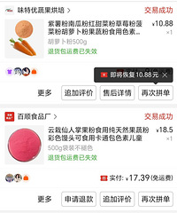 果蔬粉和转化糖浆转给有需要的人