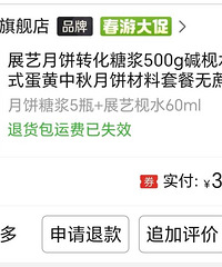果蔬粉和转化糖浆转给有需要的人