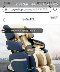 荣耀按摩椅2000出