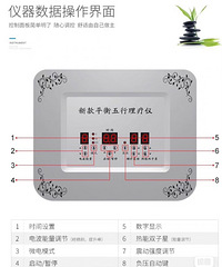 诺美五行平衡按摩仪器