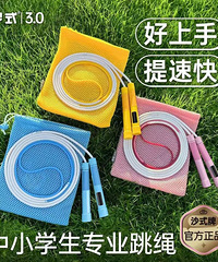 沙式跳绳3.0电子计时计数款小学生儿童专用跳绳