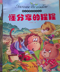 各种绘本 童书适合幼儿园1年级的小朋友 全套