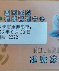 8��ת������ҽԺ��쿨