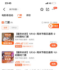 ת�ð��ٺ��˶���԰̽������2.5Сʱ�ο�Ʊ