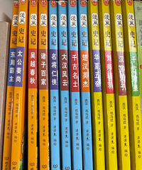 漫画史记