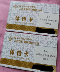 7��ת��ƺҽԺ��쿨