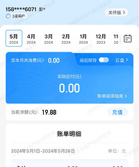 移动0月租,无保底消费,无套餐