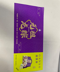 元祖238券