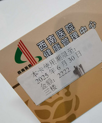 ��2������ҽԺ��쿨