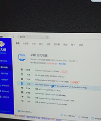 出台式电脑一套