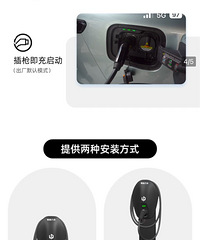充电桩转出