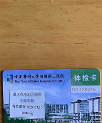 ������Ҫ��ҽ����Ժ��쿨���Żݳ���