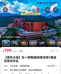 ת����Ůɽ��Ͳ���6.9�����һ�䣬ԭ��799����399ת��