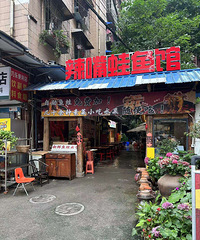30元转让美蛙鱼头自助餐