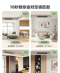 美的乐享三代,新品上市