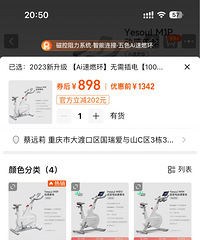 野小兽动感单车550自提